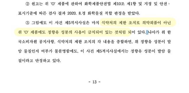 5.jpg 포텐 에이스침대 내부고발자 팩트체크한다.