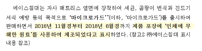 2026491_72553_117.png 포텐 에이스침대 내부고발자 팩트체크한다.