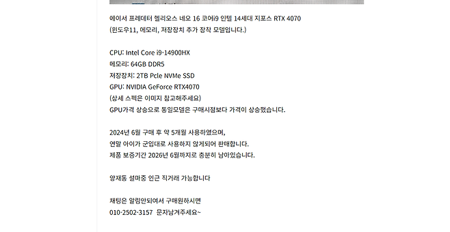 #4.png 중고나라 사기꾼을 만나버렸습니다.. (실시간) 중고나라 사기꾼 만났습니다 ㅠㅠ