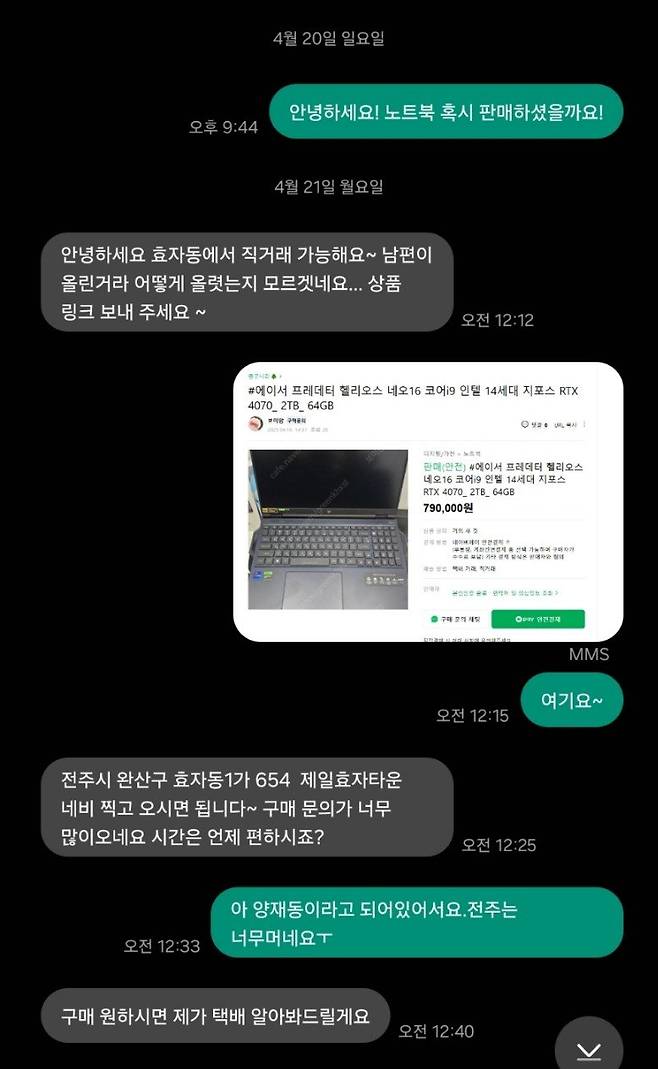 #5.jpg 중고나라 사기꾼을 만나버렸습니다.. (실시간) 중고나라 사기꾼 만났습니다 ㅠㅠ