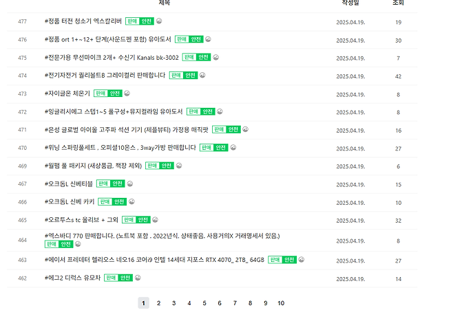 #7.png 중고나라 사기꾼을 만나버렸습니다.. (실시간) 중고나라 사기꾼 만났습니다 ㅠㅠ