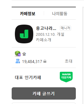 image.png 중고나라 사기꾼 만났습니다 ㅠㅠ