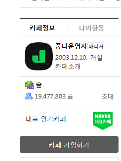 image.png 중고나라 사기꾼 만났습니다 ㅠㅠ