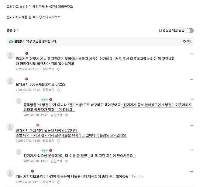 55.jpg 어제자 난이도, 출제범위 개지랄난 소방전기기사 실기시험