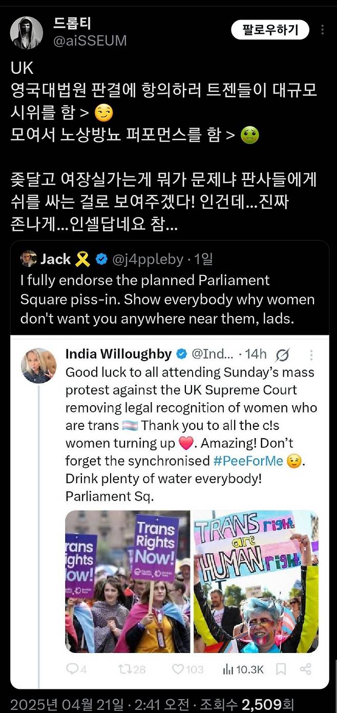 1000044843.jpg 싱글벙글 트랜스젠더 시위