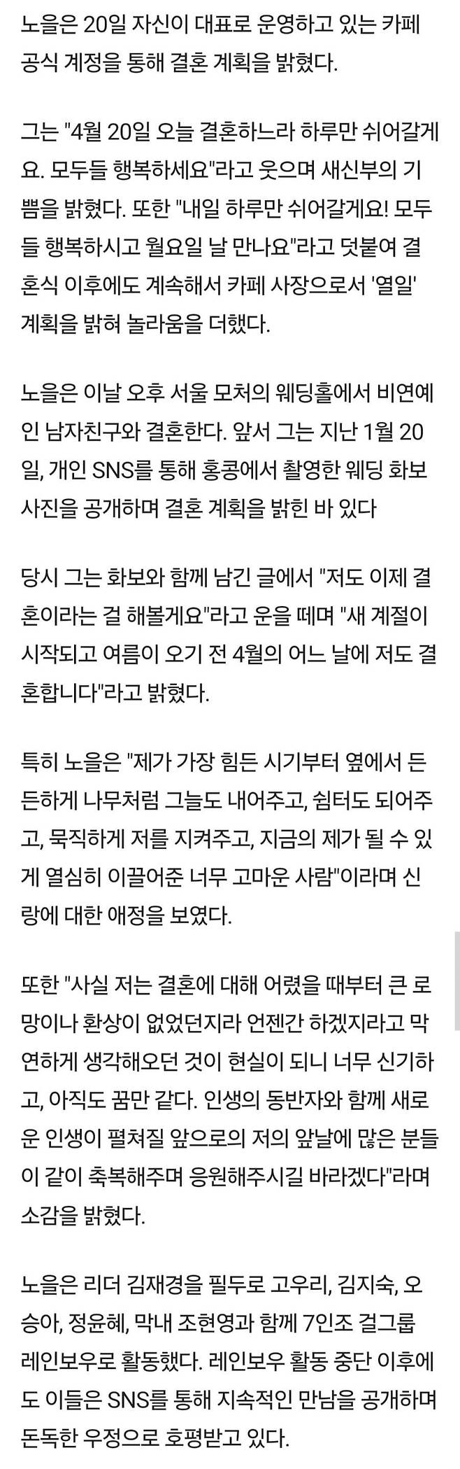 20250420202848_uZMWhwT6l7.jpg 어제자 레인보우 노을 결혼식 사진.jpg