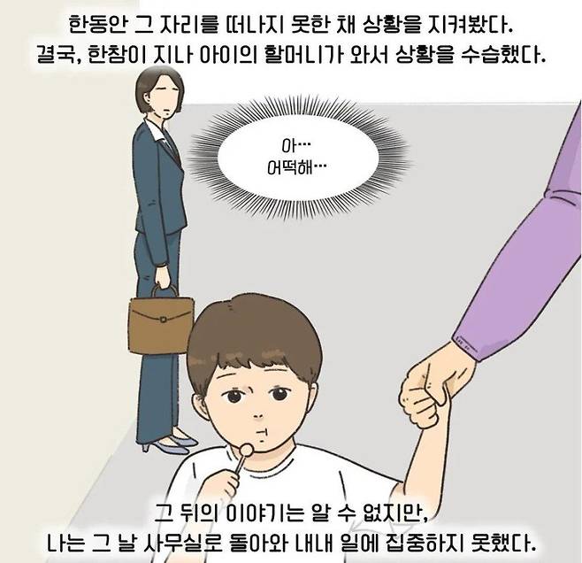 7.jpg 이혼한 뒤 법원에 애 버리고 간 거 본 썰