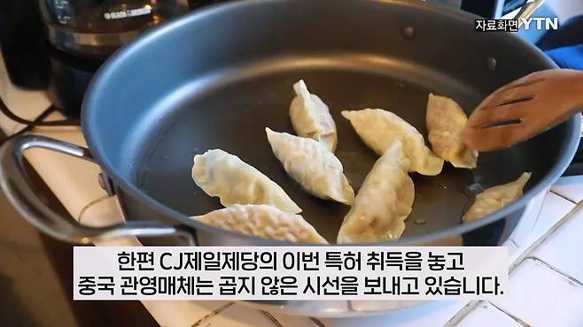 20250419080207_JVWgBv7Y4V.webp.ren.jpg 최근 중국에서 난리난 CJ 만두 특허 ㄷ..jpg