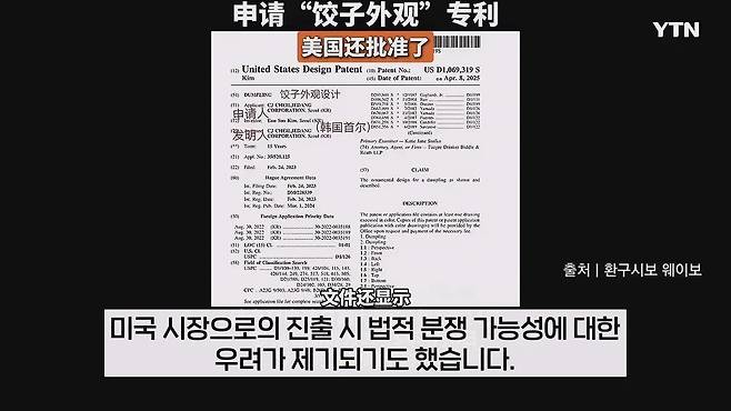 20250419080211_70D9cCc16F.webp.ren.jpg 최근 중국에서 난리난 CJ 만두 특허 ㄷ..jpg