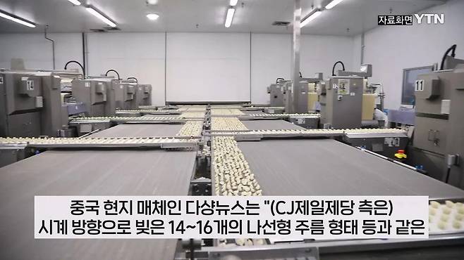 20250419080211_A41lxsS0RC.webp.ren.jpg 최근 중국에서 난리난 CJ 만두 특허 ㄷ..jpg