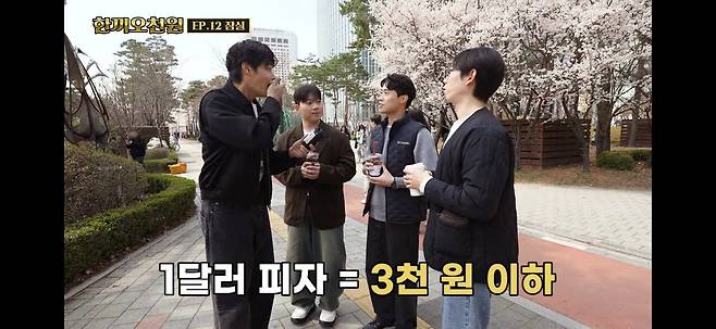 KakaoTalk_20250421_183254335_17.jpg 석촌호수 1500원짜리 피자집ㄷㄷ