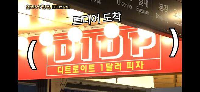 KakaoTalk_20250421_183254335_10.jpg 석촌호수 1500원짜리 피자집ㄷㄷ