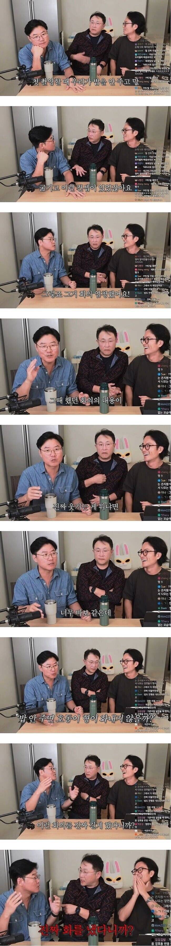 IMG_7584.jpeg 너무 무서웠던 1박2일 회의