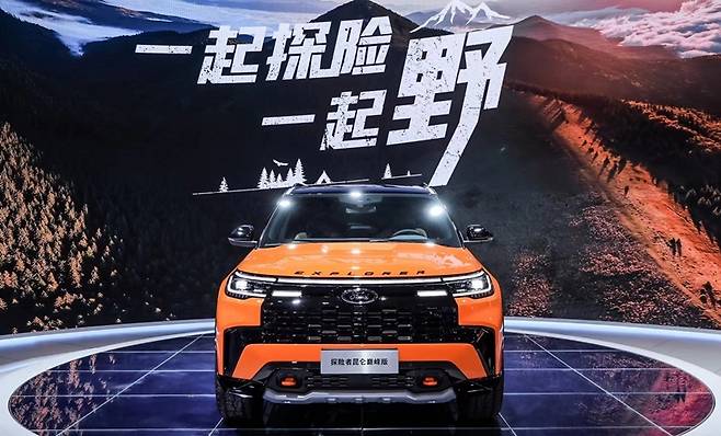 포드 중국 익스플로러