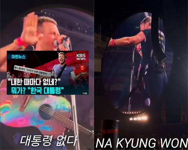 나경원 국민의힘 대선 경선 후보가 콜드플레이 크리스마틴의 발언을 패러디한 영상. 유튜브 갈무리