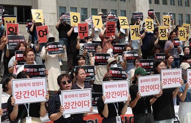 ‘강간죄’ 개정을 위한 연대회의와 여성시민사회 243개 단체가 2023년 7월25일 서울 영등포구 국회 본관 앞에서 강간죄 개정을 촉구하고 있다. 한겨레 강창광 선임기자 chang@hani.co.kr