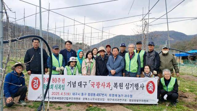 광복소나무사랑모임 등 시민단체 회원 20여 명이 지난 5일 '제80회 식목일'을 기념해 최영태 은광농장주의 사과밭에 국광사과 묘목을 심고 있다. 광복소나무사랑모임 제공