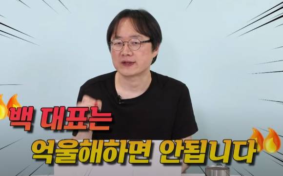 MBC 교양 프로그램 PD 출신 유튜버가 연일 숱한 논란을 일으키고 있는 백종원 더본코리아 대표를 신랄하게 비판했다. [사진=유튜브 '45플러스']