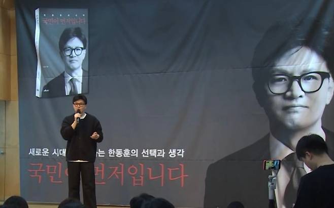 지난 3월 서울에서 열린 자신의 저서 '국민이 먼저입니다' 발간 기념 북콘서트에서 발언하고 있는 모습. (SBS 캡처)