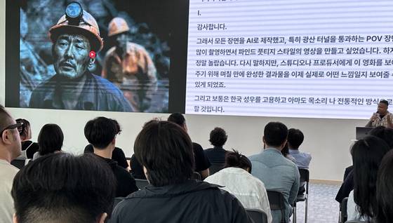 작년 7월 열린 BIFAN AI 영화제작 워크숍 현장. 대상자 30명에 600여명의 지원자가 몰릴 정도로 인기가 많았다. 나원정 기자