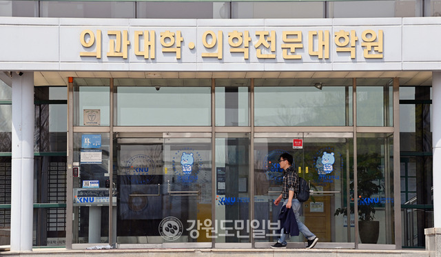 ▲ 정부가 내년도 의대 정원을 증원 이전 수준인 3058명으로 확정 발표한 지난 17일 춘천의 한 의과대학 앞을 관계자가 지나가고 있다. 방도겸