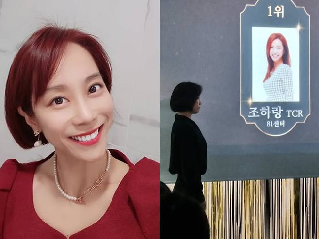 /사진=조민아(조하랑) 인스타그램