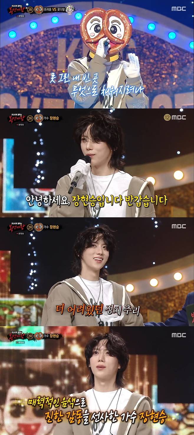 /사진=MBC '복면가왕' 영상 캡처