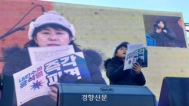 10·29 이태원 참사 희생자 김의진씨의 어머니 임현주씨가 ‘윤석열즉각퇴진·사회대개혁 비상행동’(비상행동) 집회에서 발언하고 있다. 임씨 제공