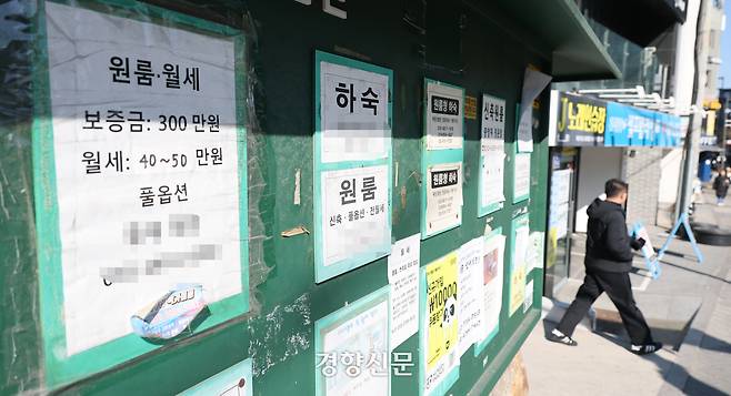 서울 대학가 일대 원룸 월세가 지속적으로 상승하고 있는 것으로 알려진 지난 2월 19일 서울의 한 대학교 앞 알림판에 하숙 및 월세 관련 정보가 붙어 있다. 성동훈 기자