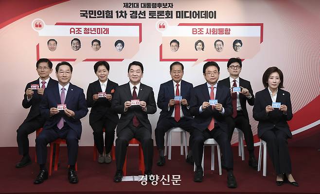 국민의힘 대선 경선 후보자 1차 경선 토론 미디어데이가 지난 17일 서울 여의도 국민의힘 중앙당사에서 열렸다. 김문수(왼쪽부터)·유정복·양향자·안철수·홍준표·이철우·한동훈·나경원 후보가 기념촬영하고 있다. 국회사진기자단