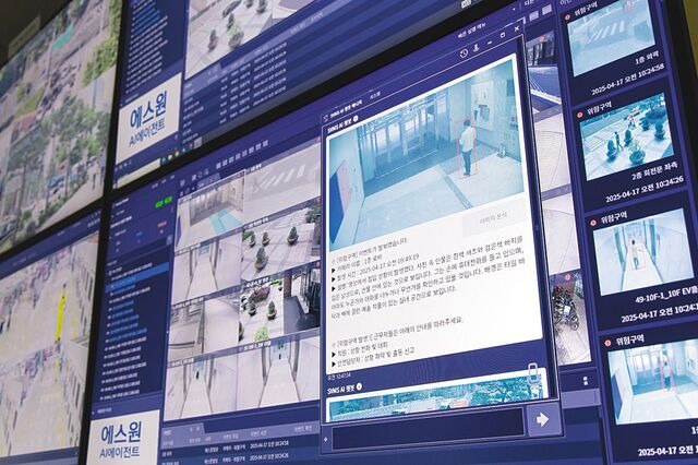 에스원의 인공지능(AI) 에이전트 탑재한 CCTV가 현장 상황을 분석하고 있는 모습. 에스원 제공