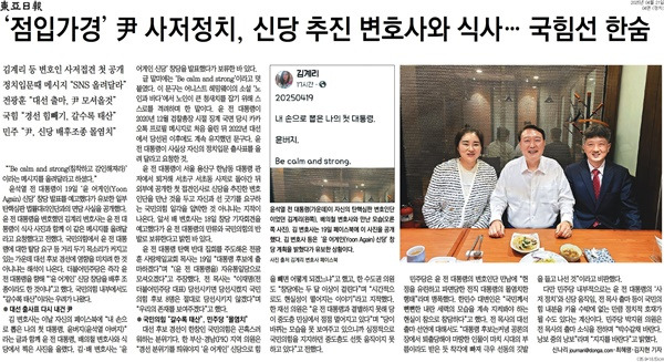 ▲21일 조선일보.