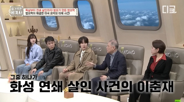 ▲ 지난 2월 방송된 tvN '벌거벗은 세계사' 유튜브 갈무리.