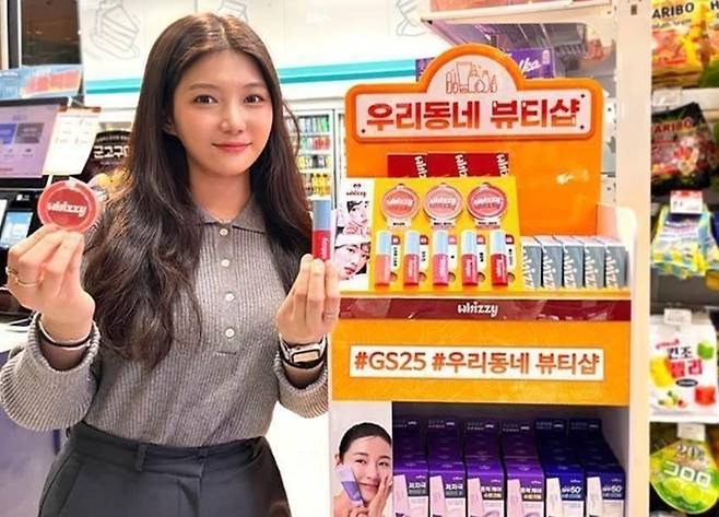 GS25, 무신사 뷰티 브랜드 ‘위찌’ 판매. [사진 = GS25 제공]