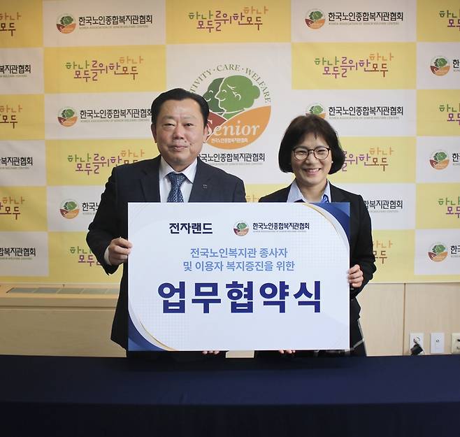 전자랜드 김형영 대표이사(좌)와 박노숙 한국노인종합복지관협회 협회장(우)이 협약식을 마치고 기념 촬영을 하고 있다.