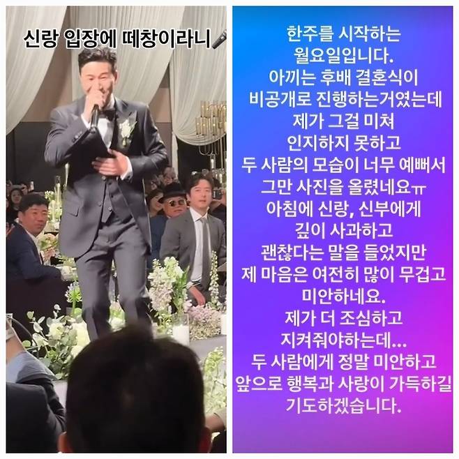 인순이가 김종민 결혼식에서 신부 얼굴이 노출된 사진을 올린 것에 대해 직접 사과했다.사진=인순이 SNS