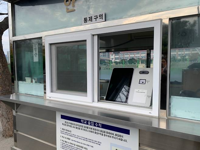 바른정보기술이 최근 용남중에 디지털 출입 보안 시스템 '스쿨패스'를 공급했다/사진제공=바른정보기술