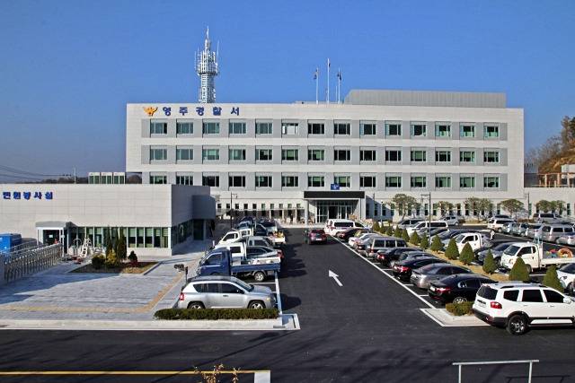 영주경찰서 전경/사진제공=경북 영주시