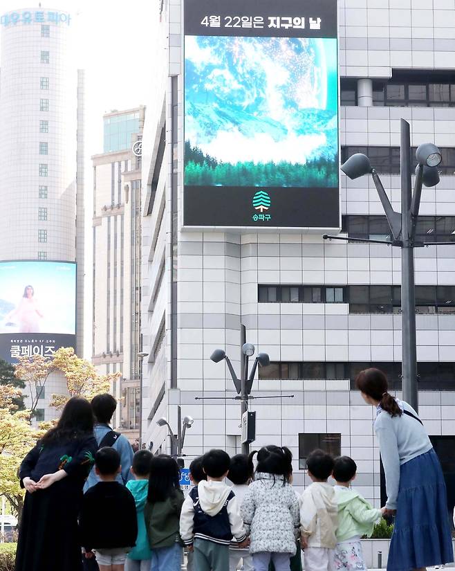21일 오전  55주년 지구의날을 맞아 송파구청 대형 전광판에 지구 보호를 위한 동영상이 송출되고 있다.  사진=송파구청 제공
