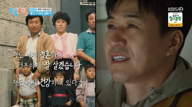 KBS 2TV ‘1박2일 시즌4’ 캡처