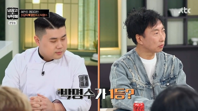 JTBC ‘냉장고를 부탁해 since 2014’ 캡처