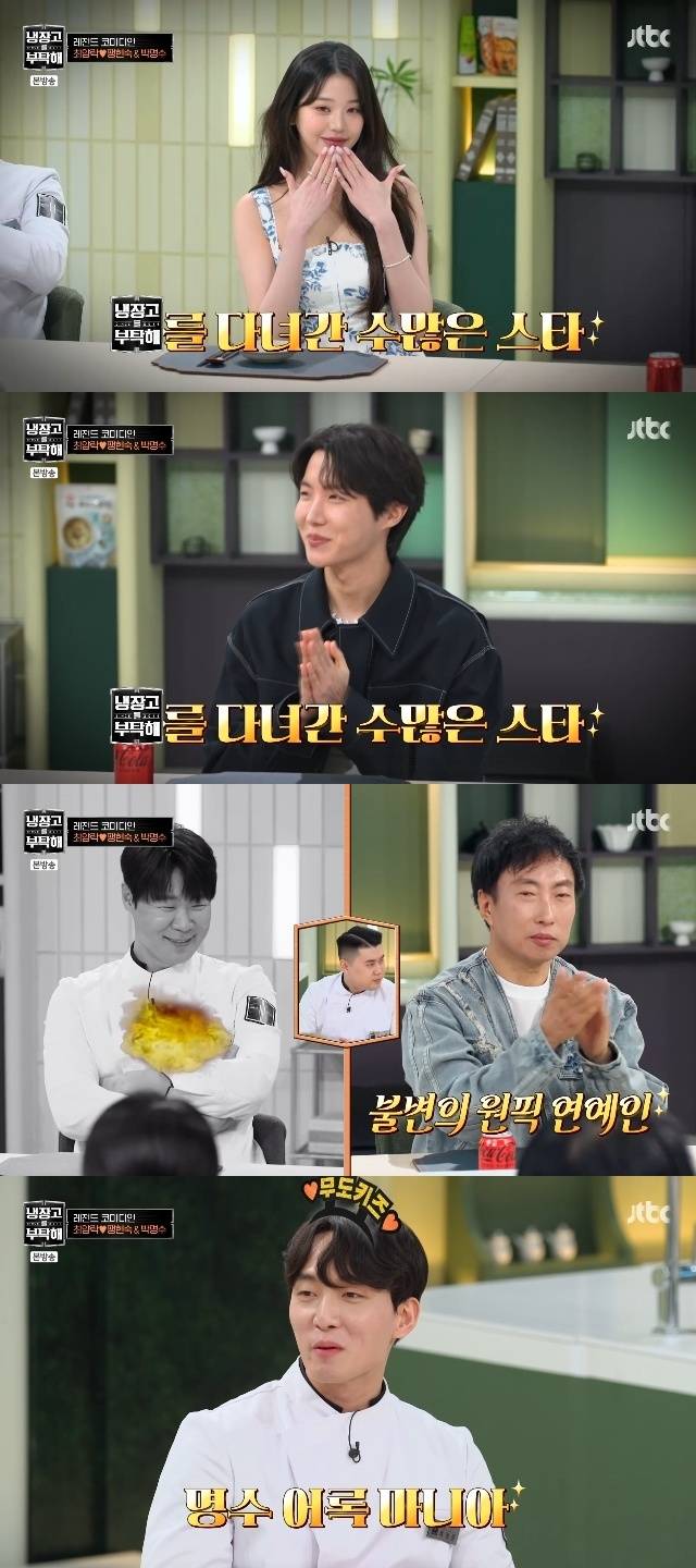 JTBC ‘냉장고를 부탁해 since 2014’ 캡처