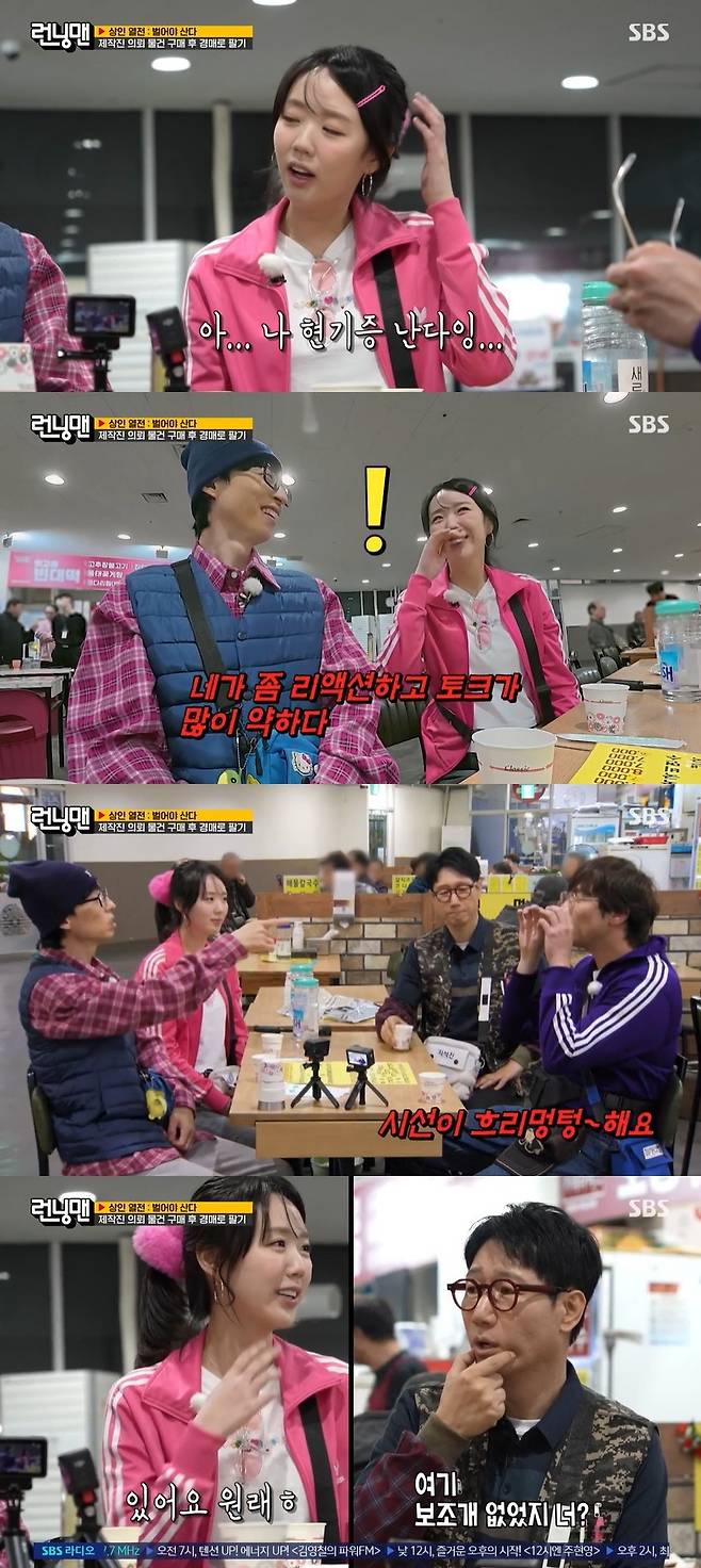 SBS ‘런닝맨’ 캡처