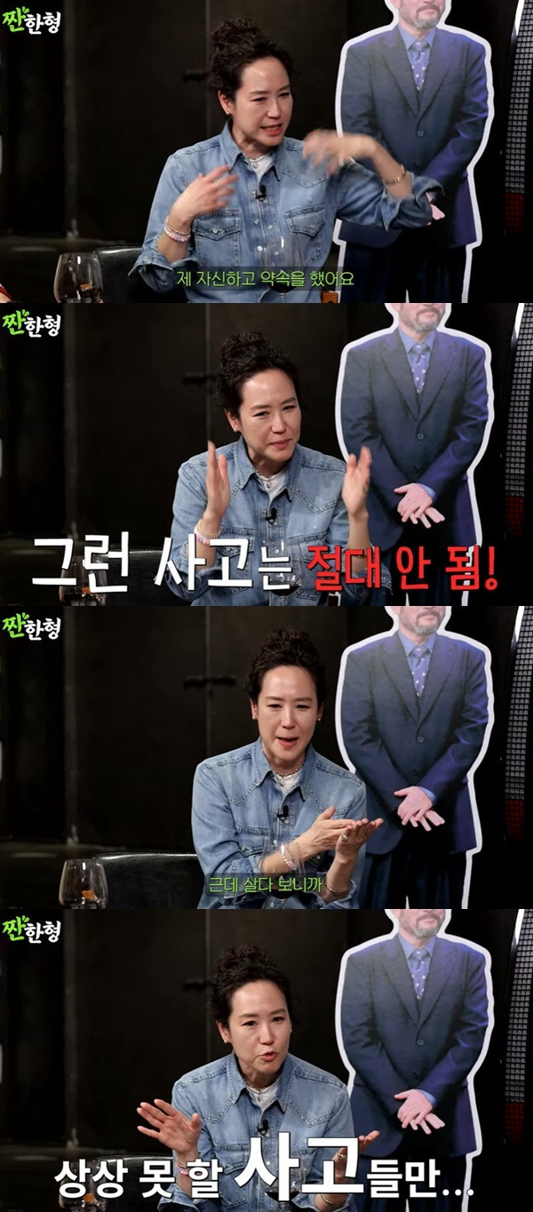 채널 ‘짠한형 신동엽’ 캡처