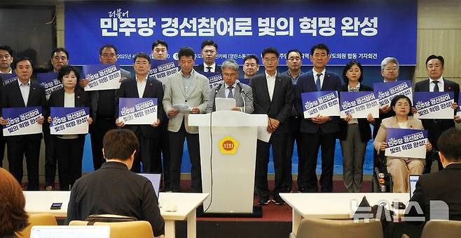 [제주=뉴시스] 오영재 기자 = 더불어민주당 제주 지역 의원과 도의원들이 21일 오전 제주도의회 도민카페에서 합동 기자회견을 하고 있다. 2025.04.21. oyj4343@newsis.com