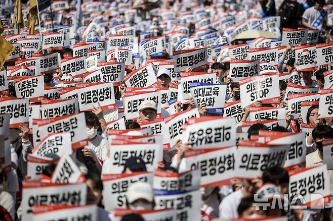 [서울=뉴시스] 정병혁 기자 = 20일 서울 중구 세종대로에서 열린 의료정상화를 위한 전국의사궐기대회에서 의대생, 전공의를 비롯한 참석자들이 구호를 외치고 있다. 2025.04.20. jhope@newsis.com
