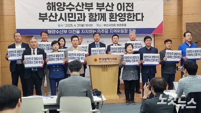 더불어민주당 부산시당 소속 15개 지역위원회 위원장들은 21일 오전 부산시의회 브리핑실에서 기자회견을 열고, "이재명 후보의 해양수도 공약은 시민의 오랜 염원에 응답하는 역사적 선언"이라며 전폭 지지를 표명했다. 강민정 기자