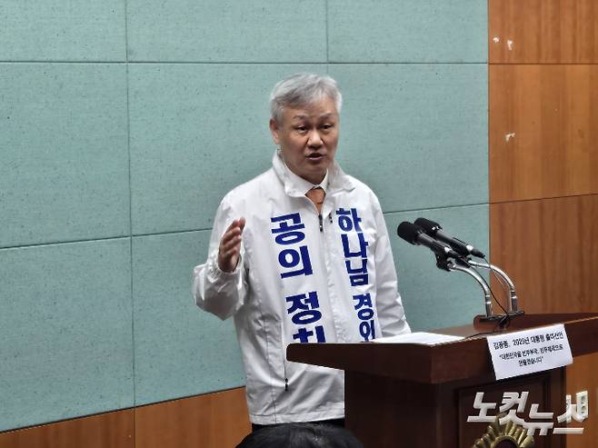 김광종 씨가 21일 전북도의회에서 기자회견을 하고 있다. 남승현 기자