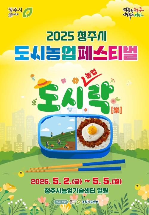 청주시 제공