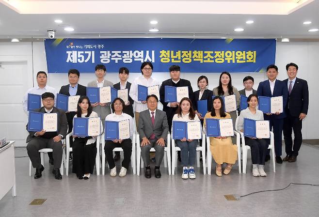 광주광역시는 21일 시청 소회의실에서 '제5기 청년정책조정위원회' 첫 회의를 열고 청년활동가‧전문가 등으로 구성된 신규 위원을 위촉하고, 2025년도 청년일자리 창출 계획안을 심의 의결했다. 광주시 제공